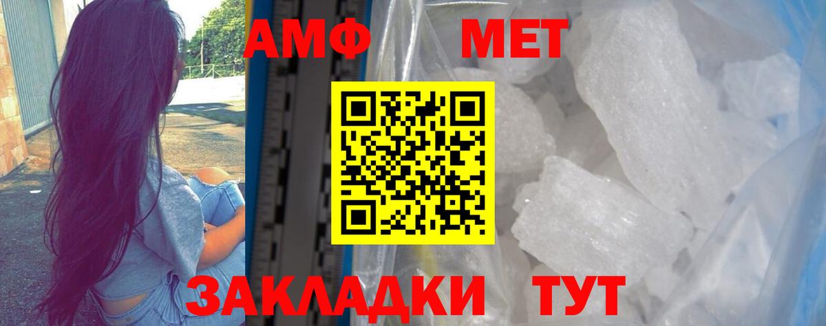 Борисоглебск  Amphetamine  Вход с VPN  Амфетамин  Amphetamine VHQ 