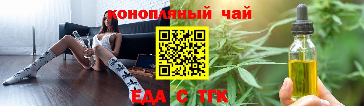 Еда ТГК марихуана  Вход с VPN  Борисоглебск 