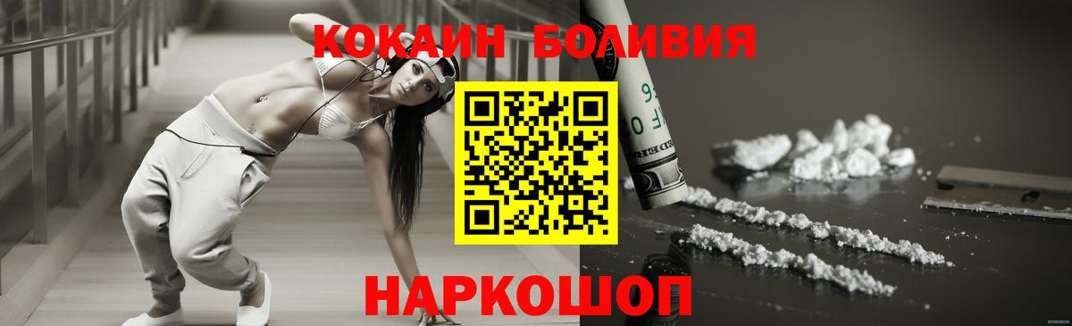 Борисоглебск  Cocaine Перу  магазин продажи   Вход с VPN 