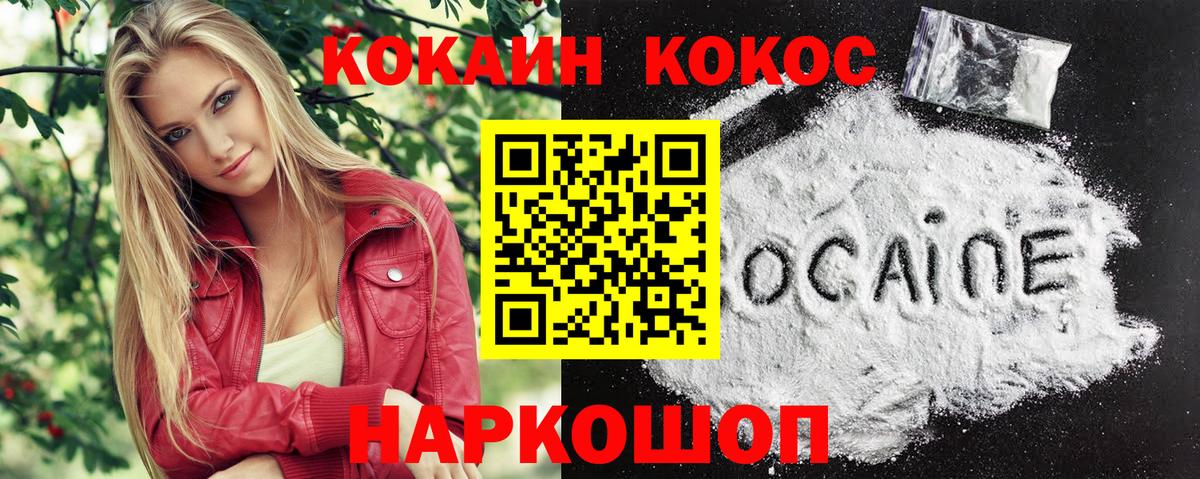 Cocaine 97% Борисоглебск