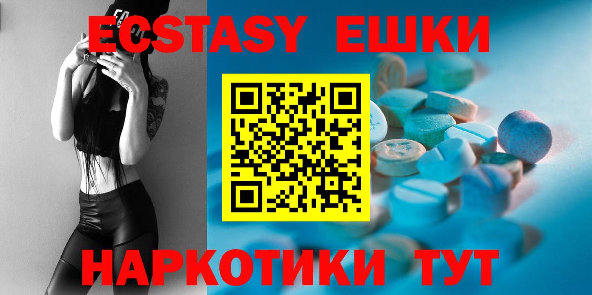 Ecstasy MDMA Борисоглебск