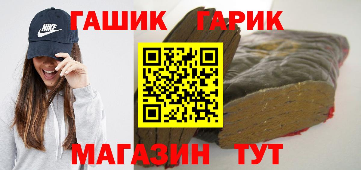 ГАШ Ice-O-Lator Борисоглебск