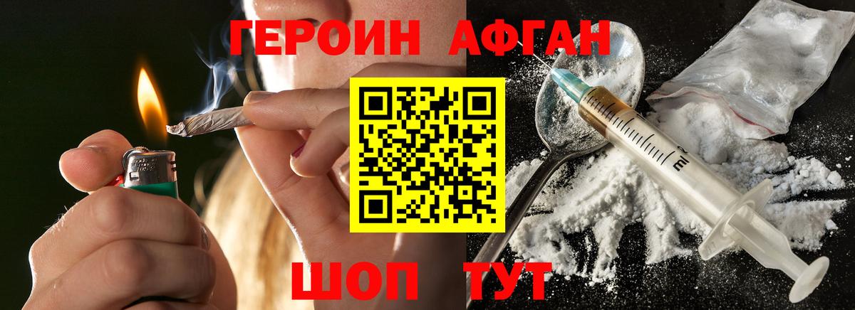 ГЕРОИН хмурый  Героин  Борисоглебск  Вход с VPN 