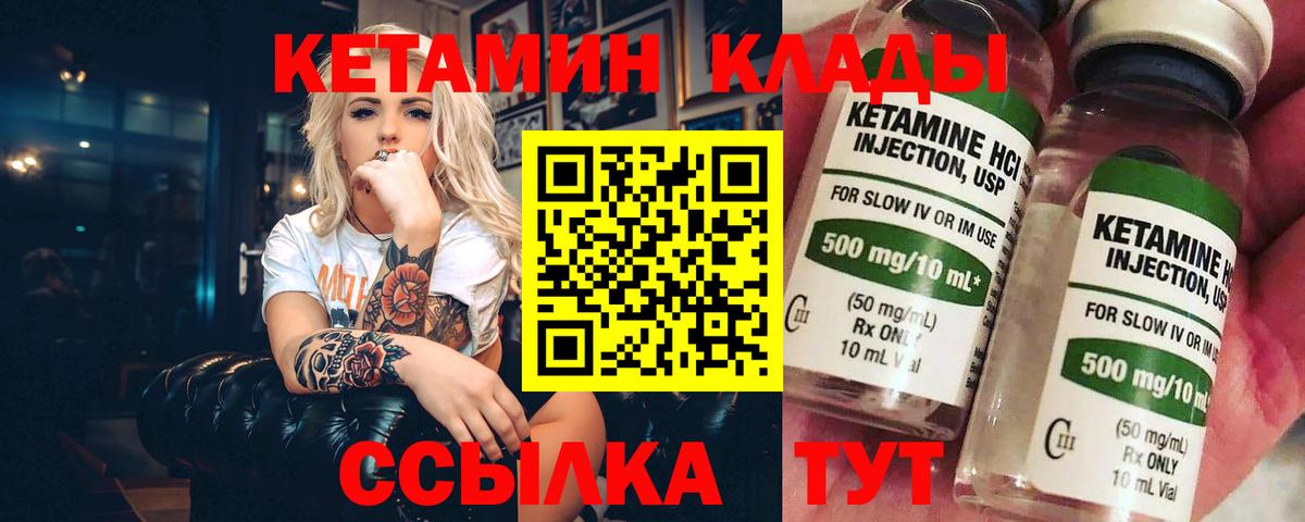 Кетамин ketamine  Вход с VPN  Борисоглебск  mega как войти  КЕТАМИН VHQ 
