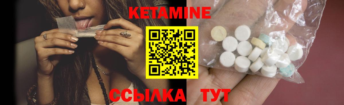 КЕТАМИН VHQ Борисоглебск