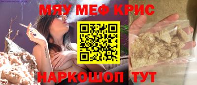 крисы Бердск