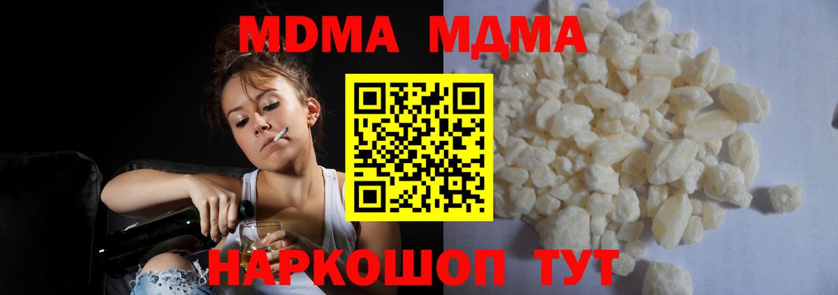 МДМА crystal  Вход с VPN  MDMA VHQ  Борисоглебск 