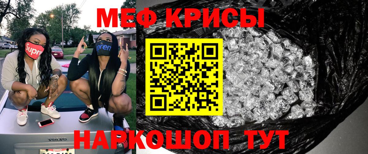 Мефедрон  МЯУ-МЯУ  МЕФ мука  Борисоглебск  МЕФ мука  Вход с VPN 
