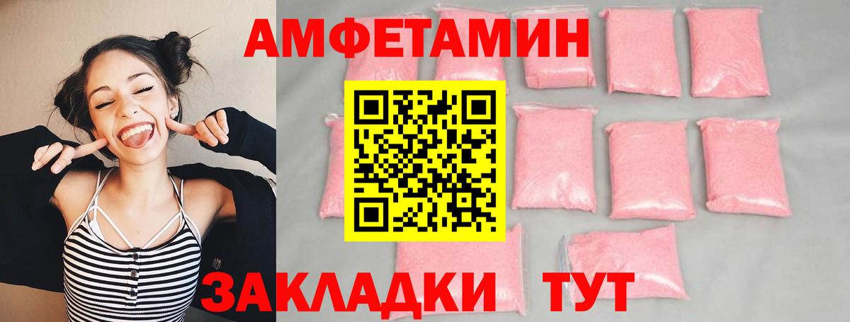 МЕТАМФЕТАМИН пудра Борисоглебск