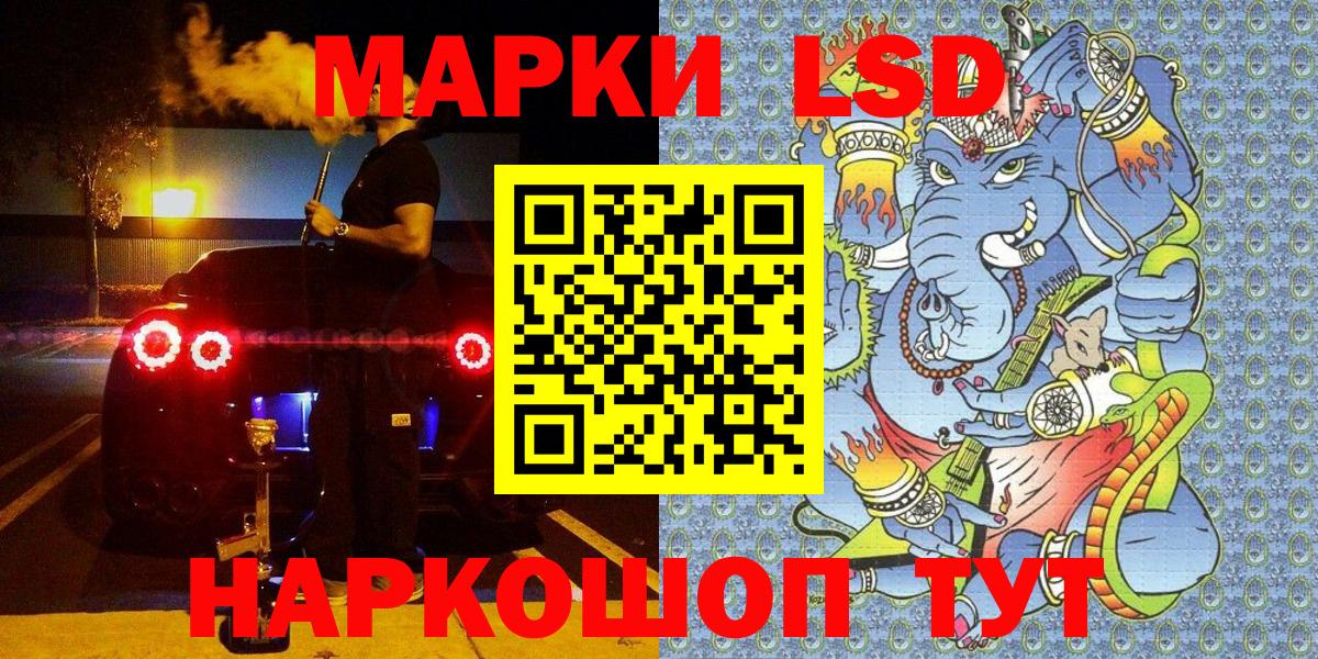 Наркотические марки 1500мкг Борисоглебск